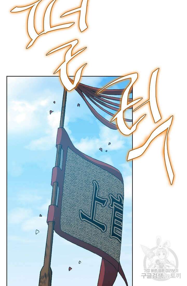 아! 형산파 18화 47