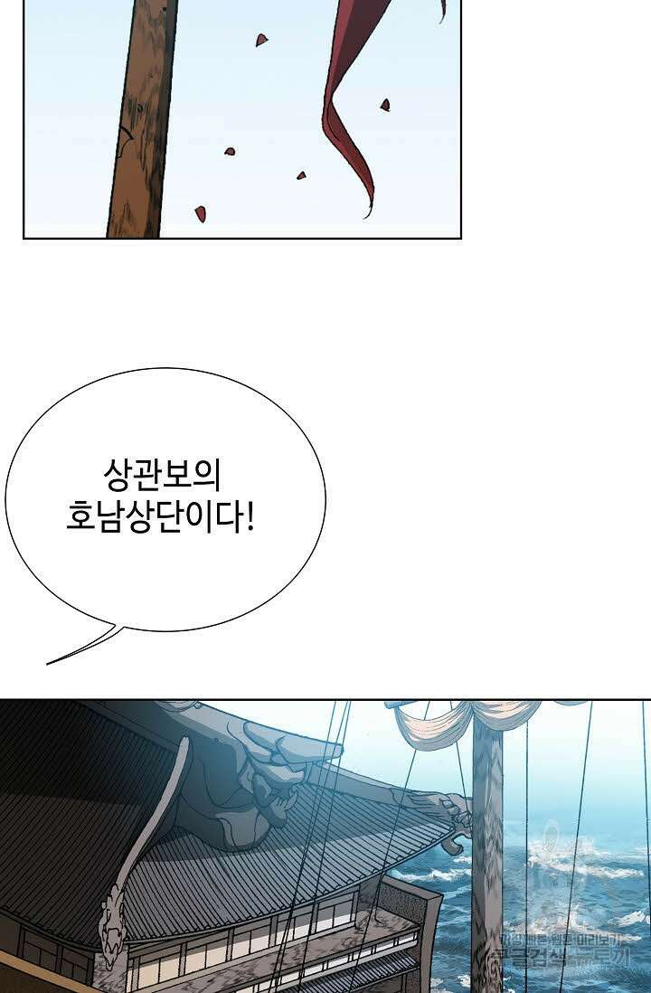 아! 형산파 18화 48
