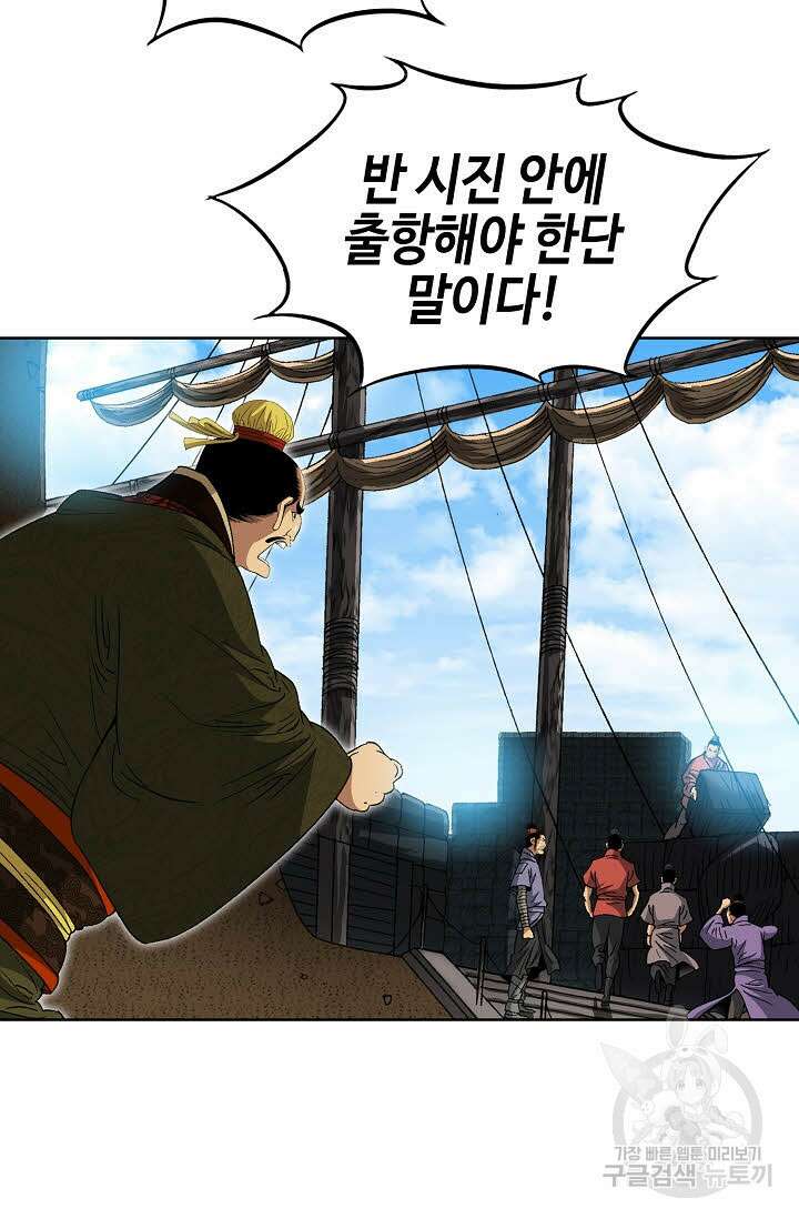 아! 형산파 18화 50