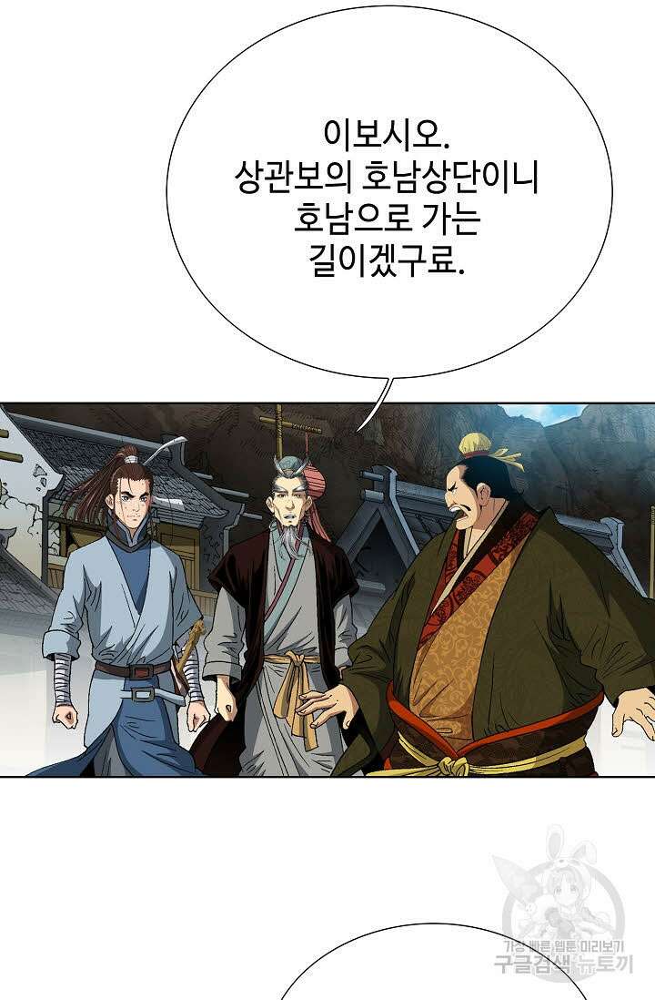 아! 형산파 18화 51