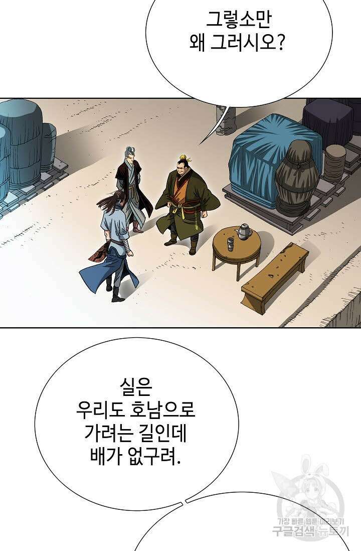 아! 형산파 18화 52
