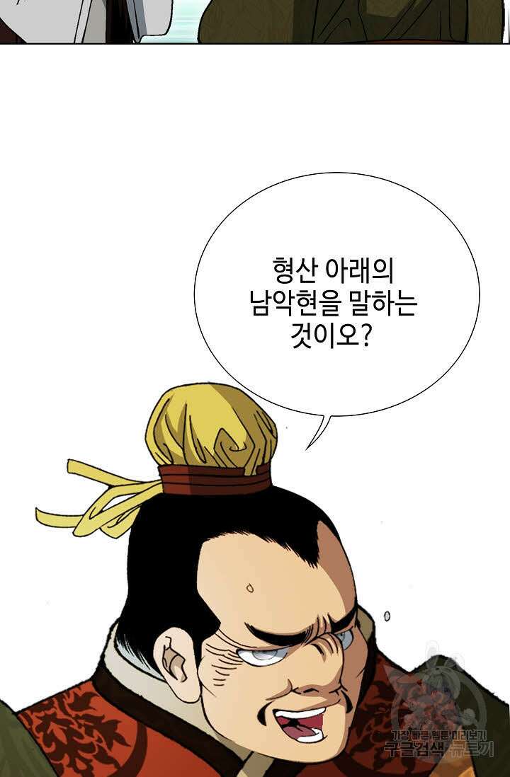 아! 형산파 18화 56