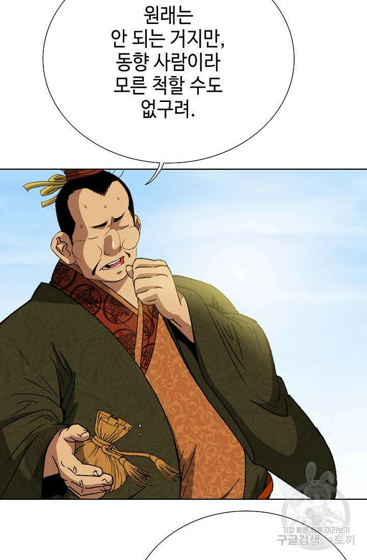 아! 형산파 18화 62
