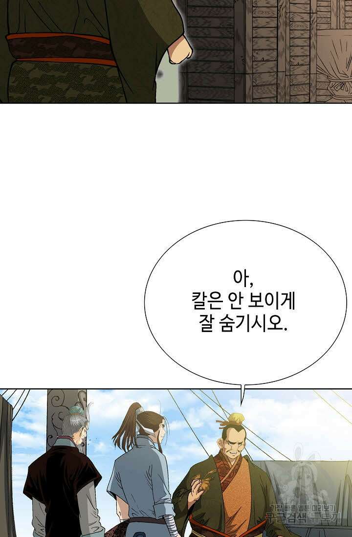 아! 형산파 18화 64