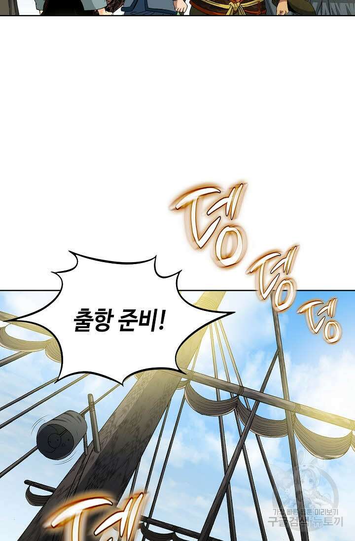 아! 형산파 18화 65