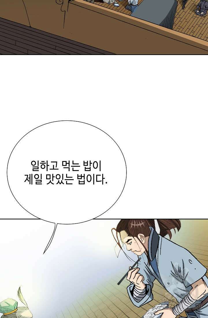 아! 형산파 18화 67