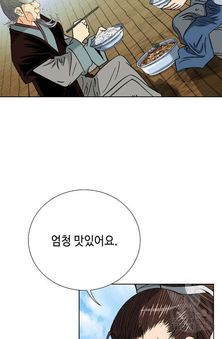 아! 형산파 18화 68