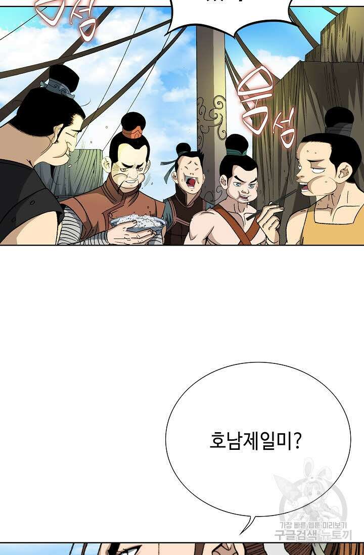아! 형산파 18화 70