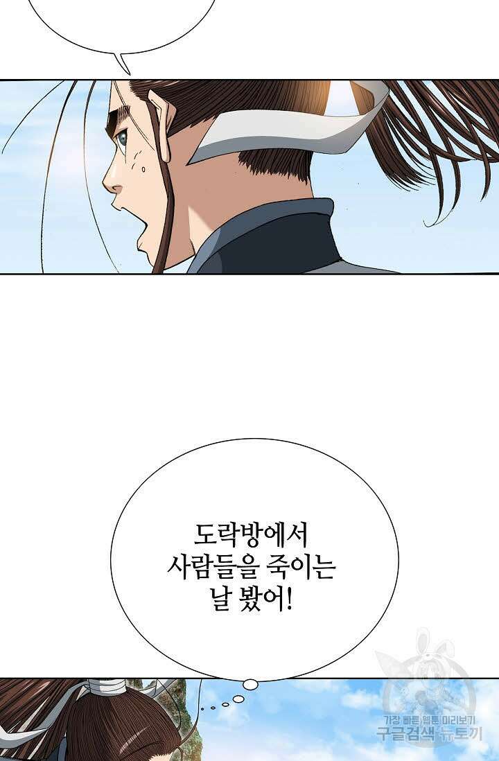 아! 형산파 18화 73
