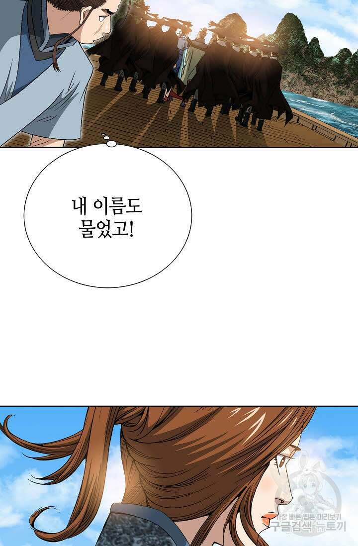 아! 형산파 18화 74