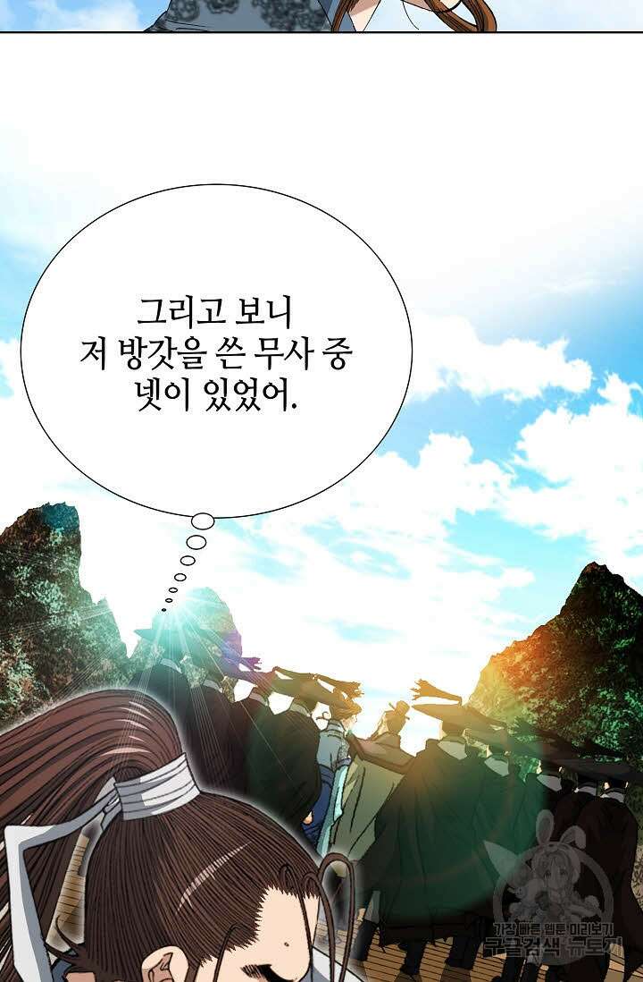 아! 형산파 18화 75