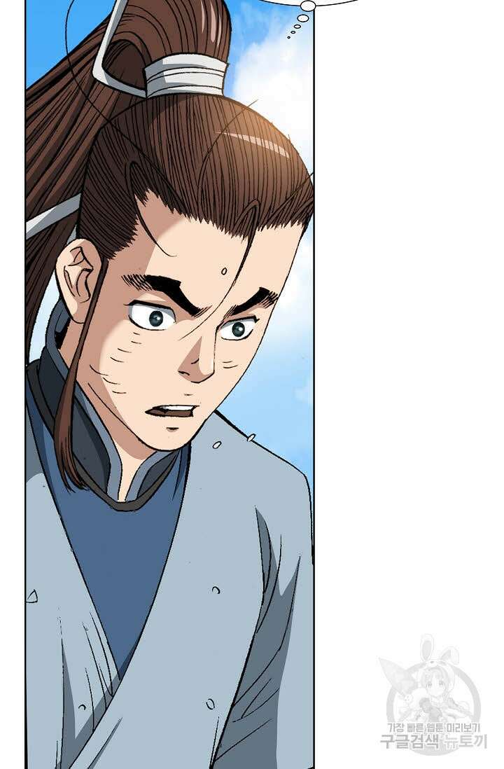 아! 형산파 18화 77