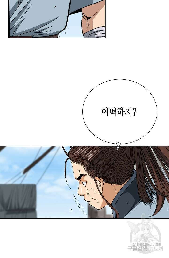 아! 형산파 18화 78