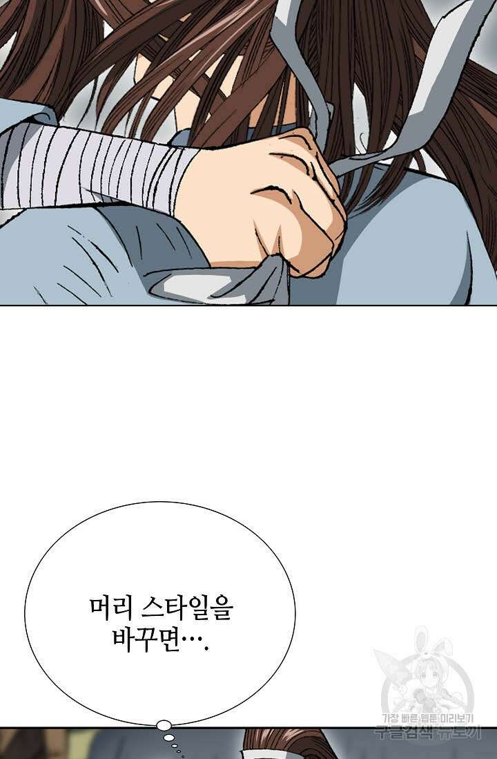 아! 형산파 18화 81