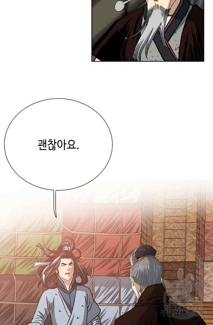 아! 형산파 18화 89