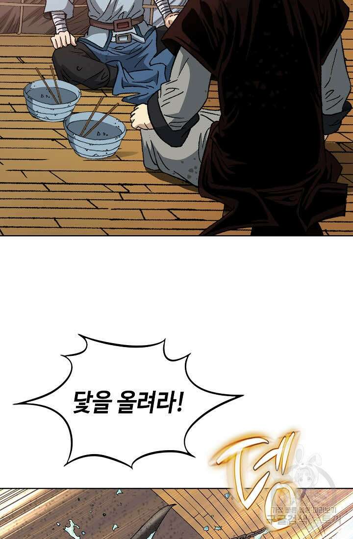 아! 형산파 18화 90