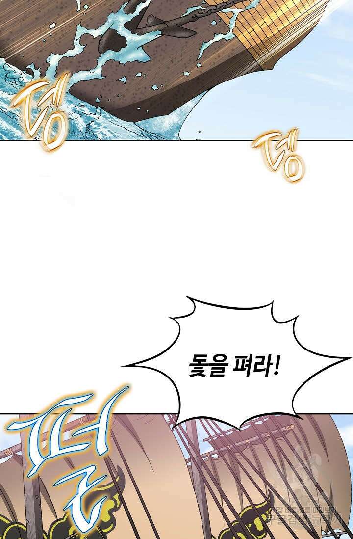 아! 형산파 18화 91