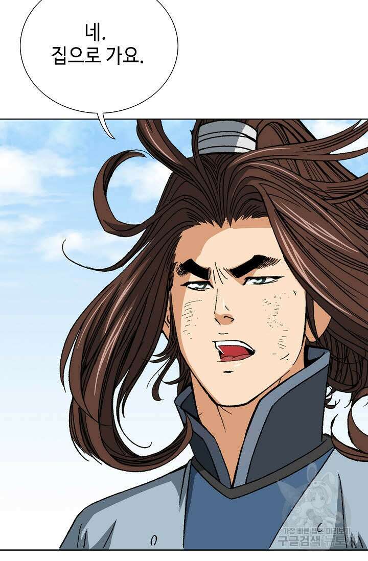 아! 형산파 18화 95