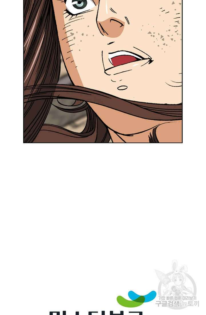 아! 형산파 18화 97