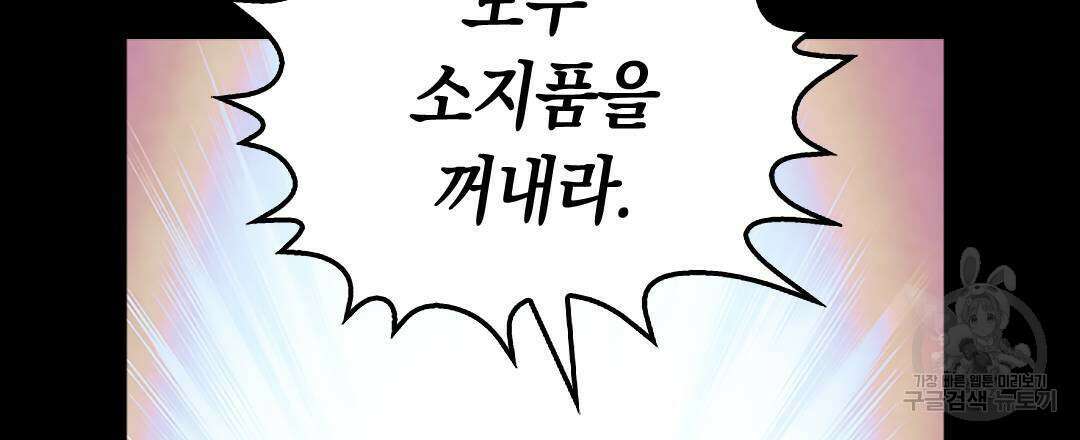 국왕과 성기사의 약탈혼 (완전판) 29화 3