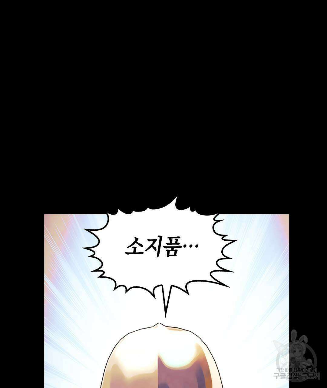 국왕과 성기사의 약탈혼 (완전판) 29화 5