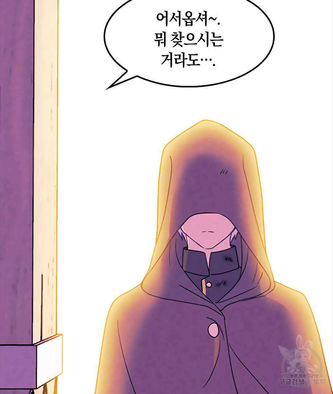 국왕과 성기사의 약탈혼 (완전판) 29화 14