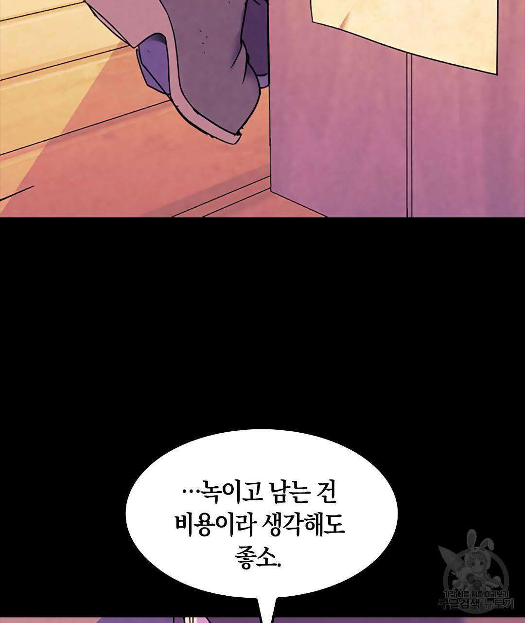 국왕과 성기사의 약탈혼 (완전판) 29화 22