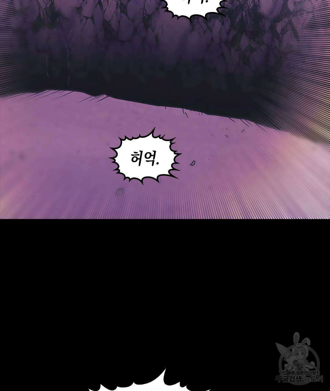 국왕과 성기사의 약탈혼 (완전판) 29화 29