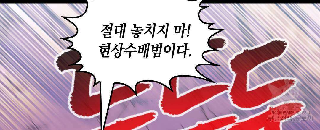 국왕과 성기사의 약탈혼 (완전판) 29화 30