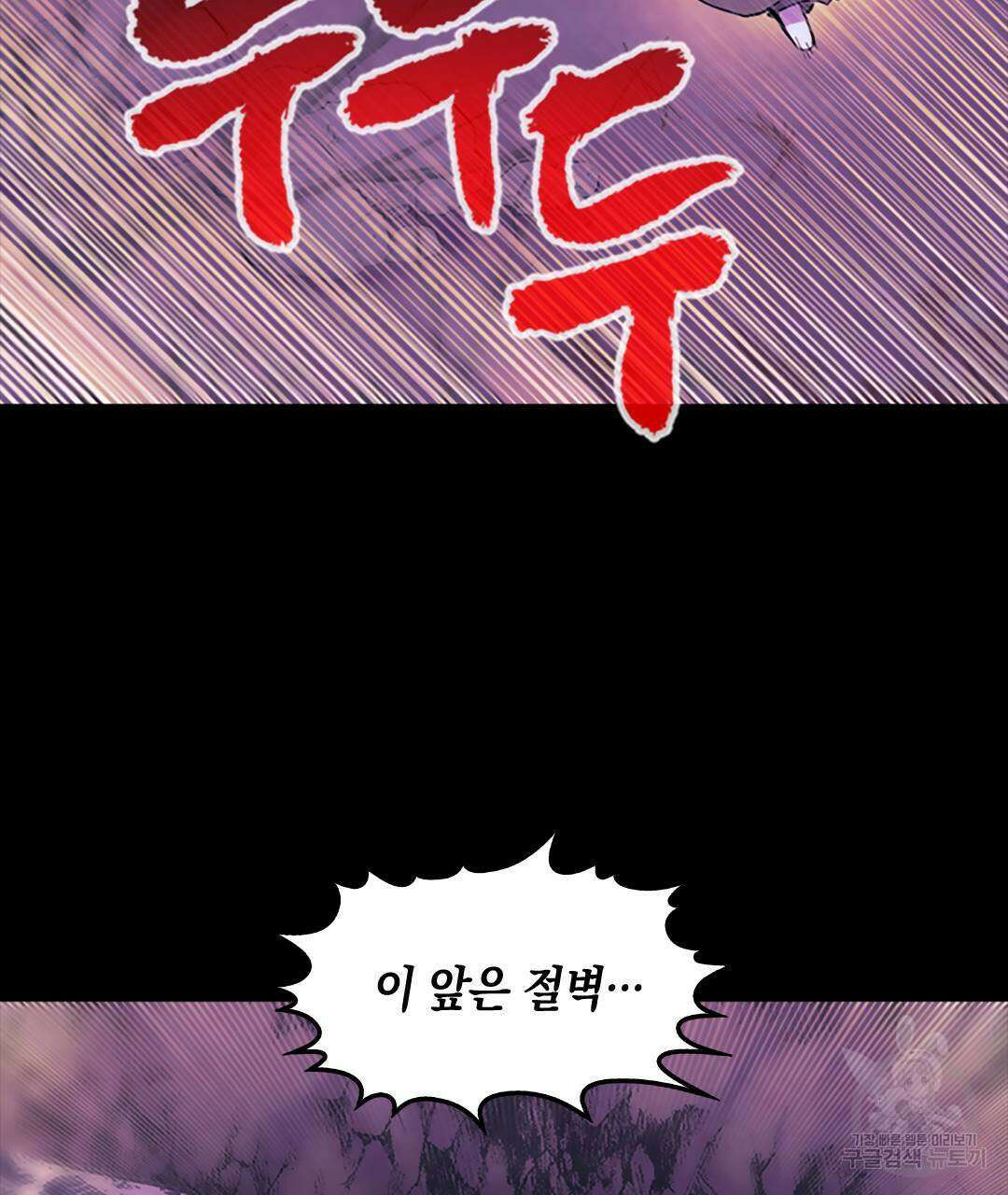 국왕과 성기사의 약탈혼 (완전판) 29화 32