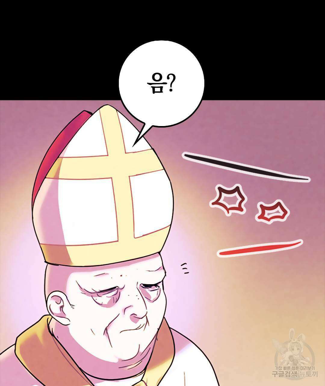 국왕과 성기사의 약탈혼 (완전판) 29화 55