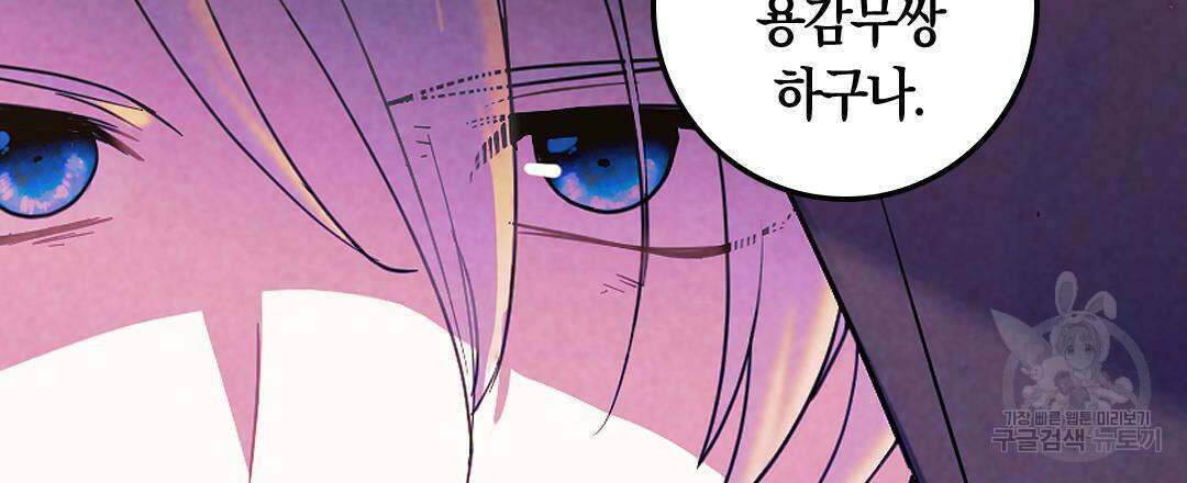 국왕과 성기사의 약탈혼 (완전판) 29화 63