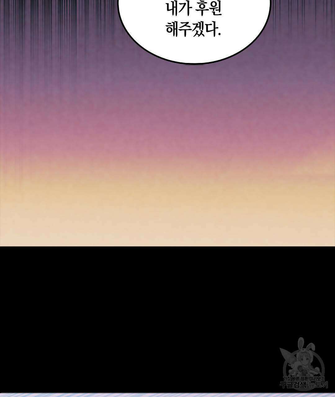 국왕과 성기사의 약탈혼 (완전판) 29화 65