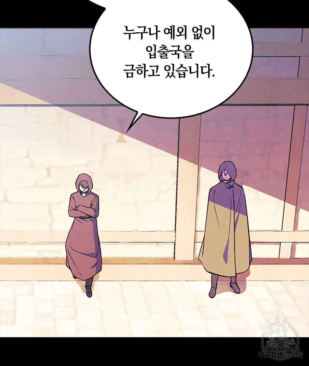 국왕과 성기사의 약탈혼 (완전판) 29화 73