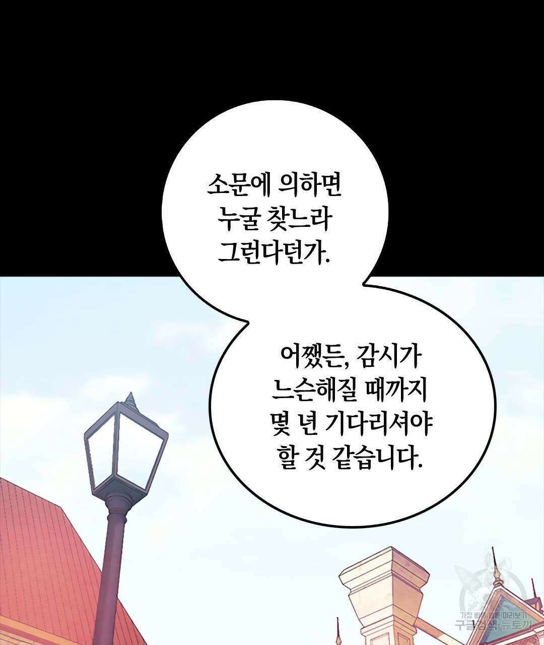 국왕과 성기사의 약탈혼 (완전판) 29화 74