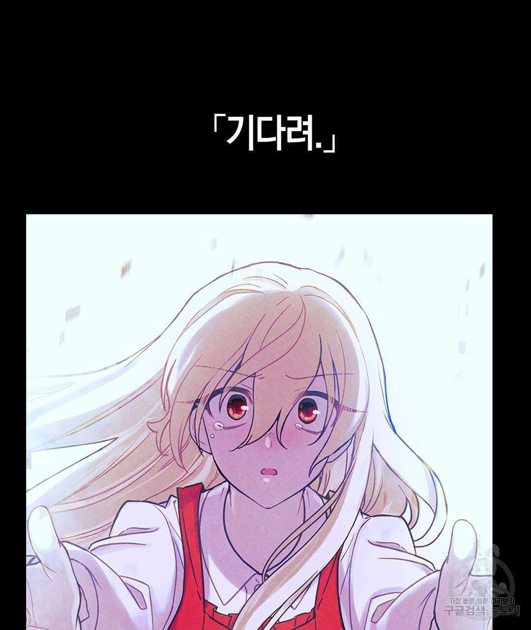 국왕과 성기사의 약탈혼 (완전판) 29화 76