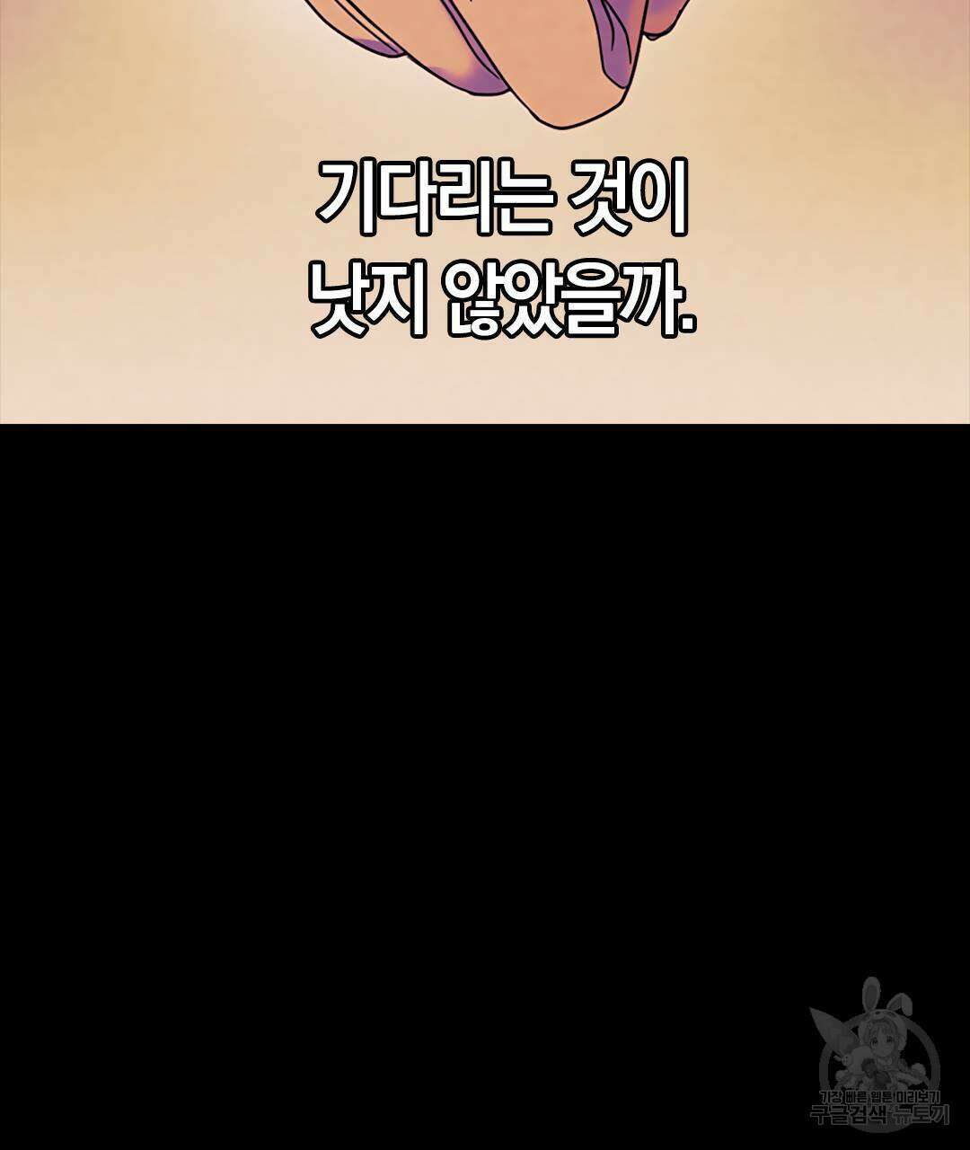 국왕과 성기사의 약탈혼 (완전판) 29화 82