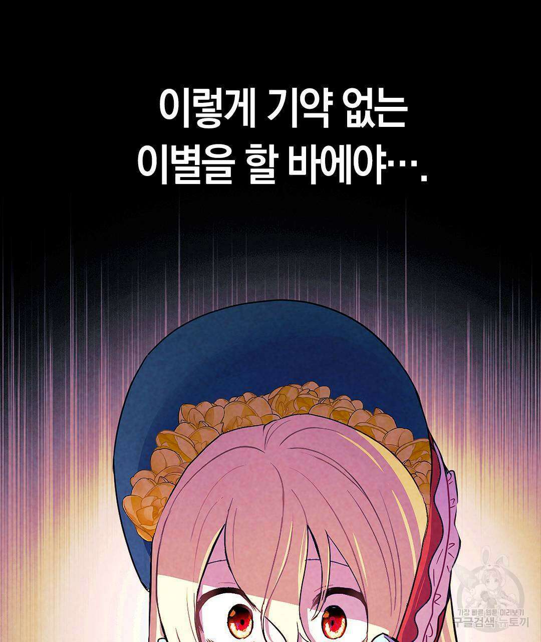 국왕과 성기사의 약탈혼 (완전판) 29화 83