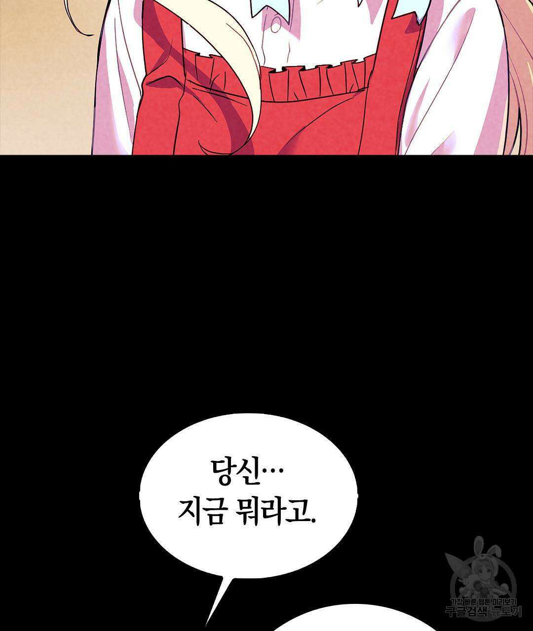 국왕과 성기사의 약탈혼 (완전판) 29화 85