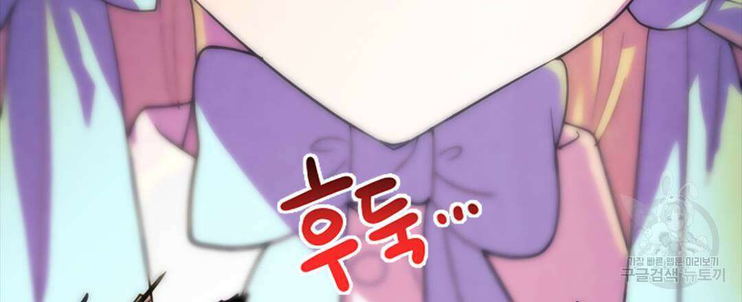 국왕과 성기사의 약탈혼 (완전판) 29화 96