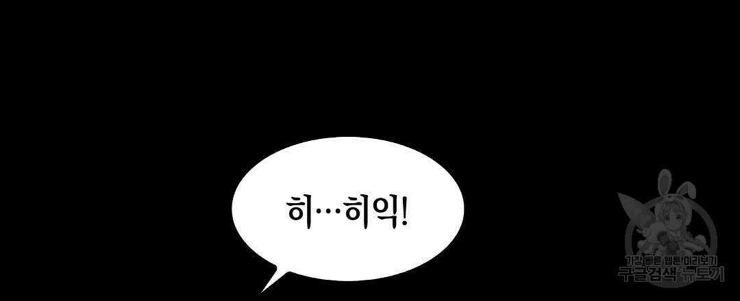 국왕과 성기사의 약탈혼 (완전판) 29화 99