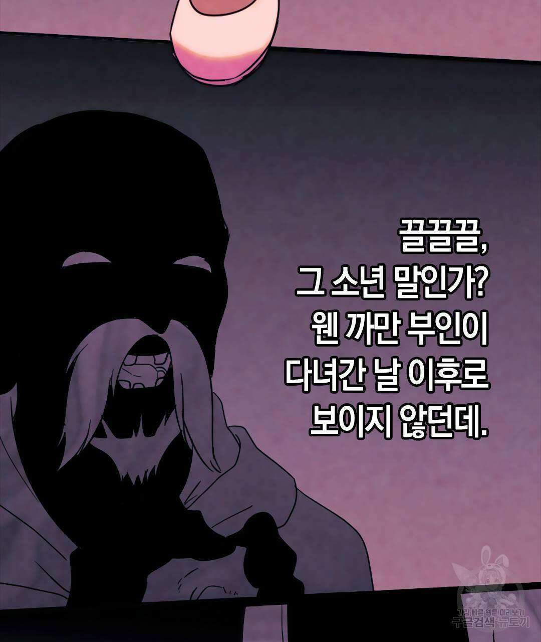 국왕과 성기사의 약탈혼 (완전판) 29화 109