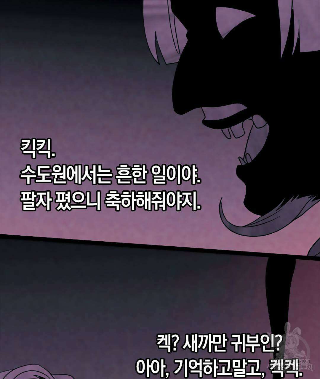 국왕과 성기사의 약탈혼 (완전판) 29화 110