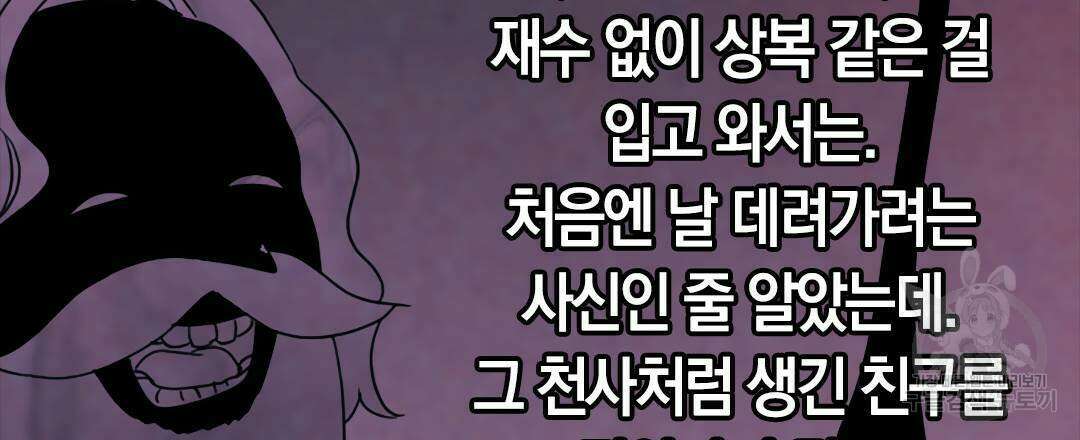 국왕과 성기사의 약탈혼 (완전판) 29화 111