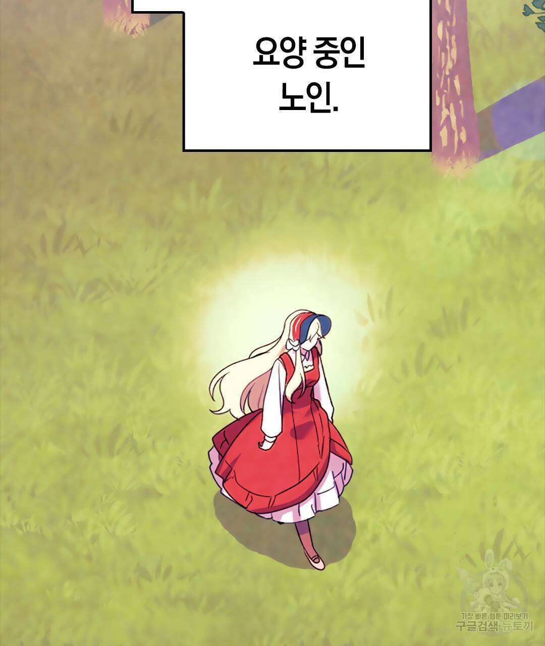국왕과 성기사의 약탈혼 (완전판) 29화 116