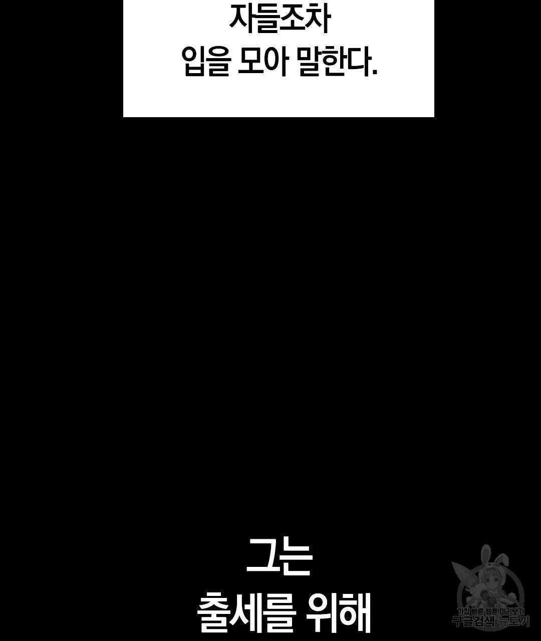 국왕과 성기사의 약탈혼 (완전판) 29화 118