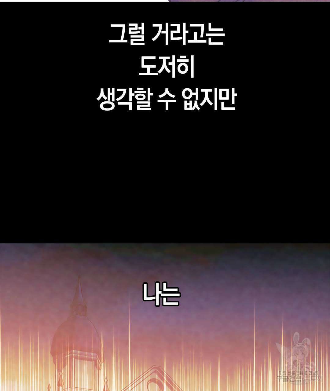국왕과 성기사의 약탈혼 (완전판) 29화 122
