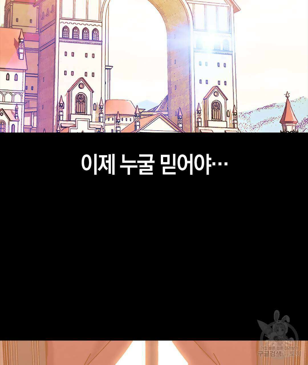국왕과 성기사의 약탈혼 (완전판) 29화 124
