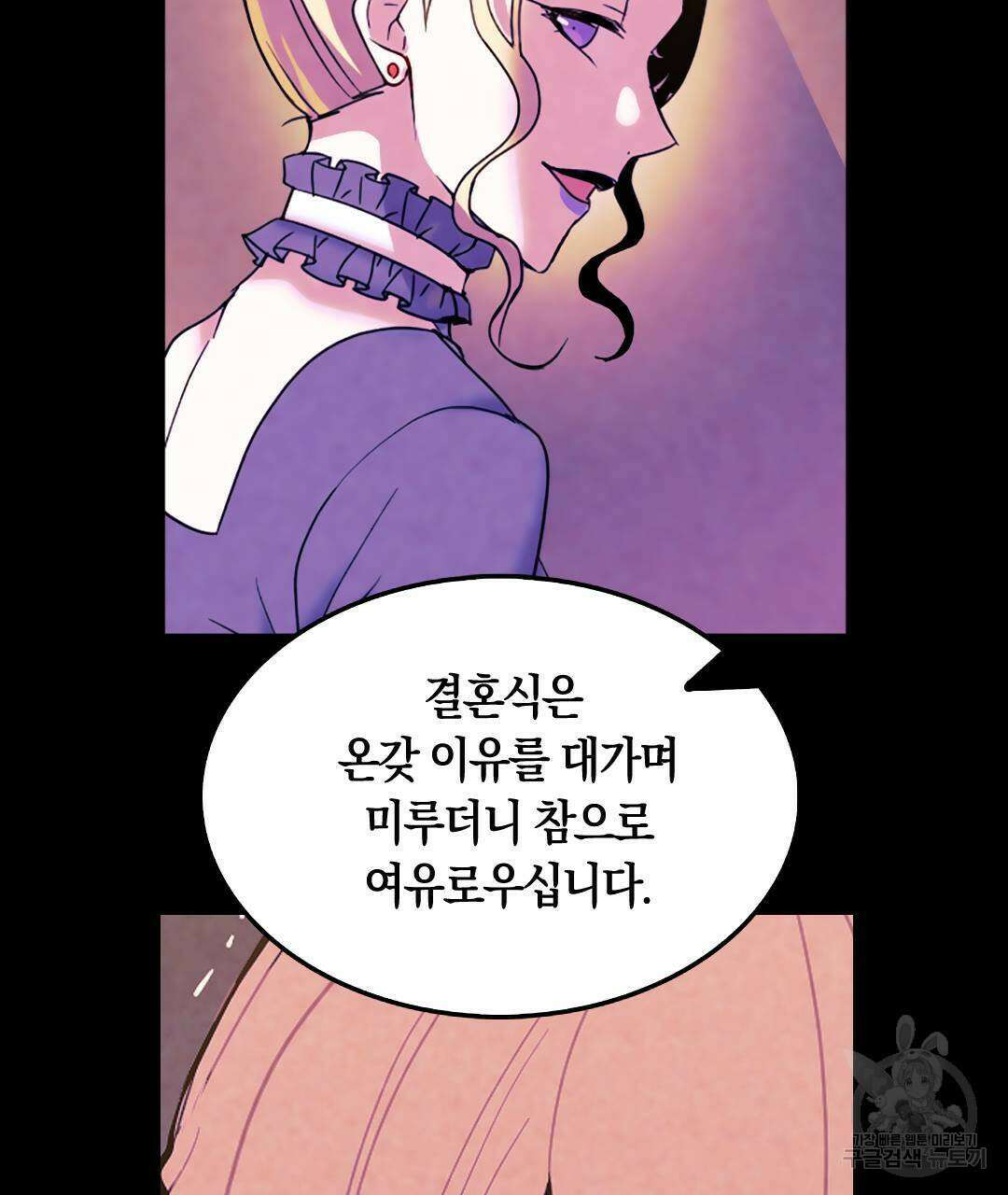 국왕과 성기사의 약탈혼 (완전판) 29화 130