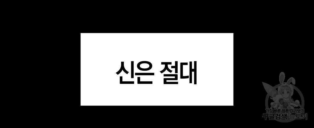 국왕과 성기사의 약탈혼 (완전판) 29화 135